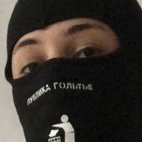 СофияПика Голи
